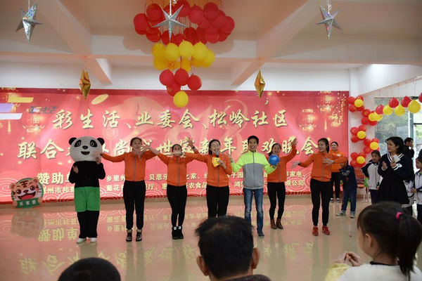 尚城世家2018新年联欢晚会