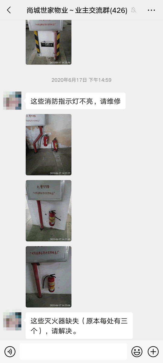 业主发现多处消防指示灯不亮，以及部分灭火器缺失