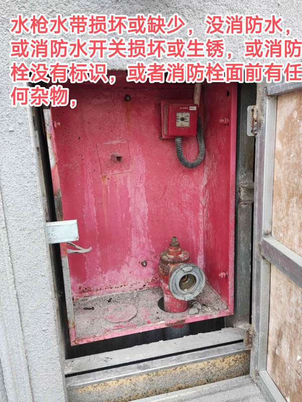 尚城世家消火栓问题