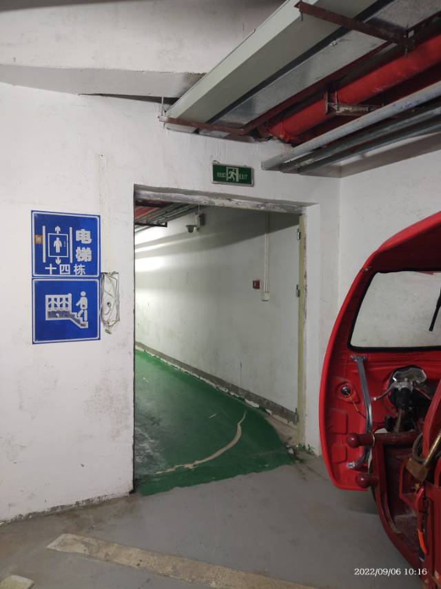 业主举报消防安全隐患
